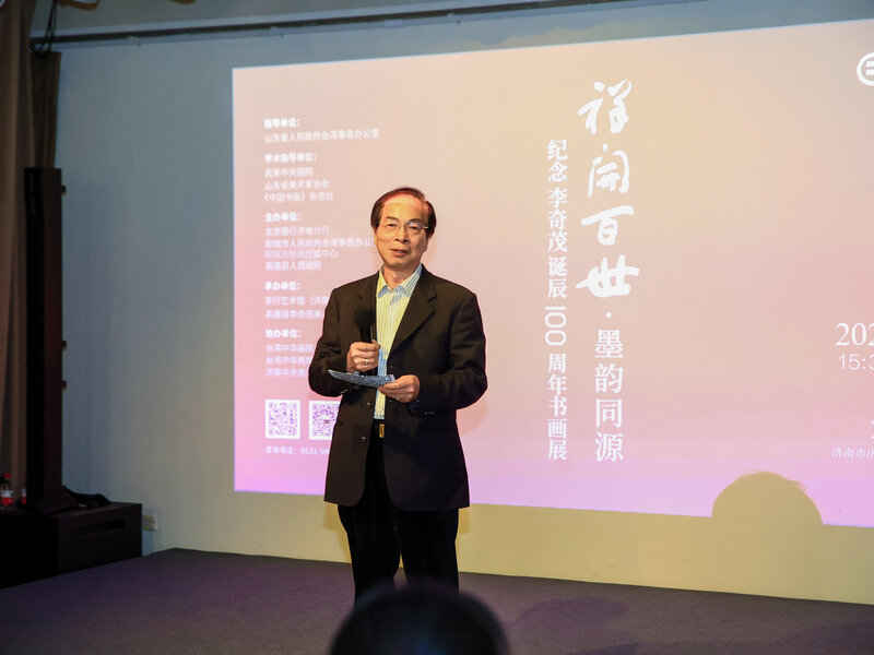 祥开百世·墨韵同源—纪念李奇茂诞辰100周年书画展 在京行艺术馆（济南馆）开幕