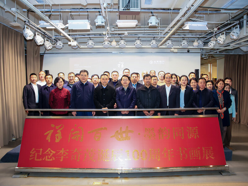 祥开百世·墨韵同源—纪念李奇茂诞辰100周年书画展 在京行艺术馆（济南馆）开幕