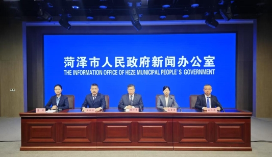 2025年度菏泽市残疾人工作新闻发布会召开
