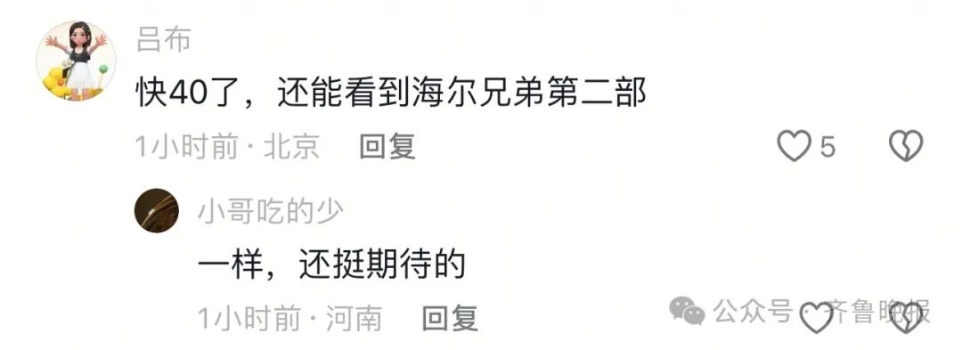海尔老总：《海尔兄弟》一定会有续集