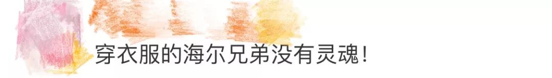 海尔老总：《海尔兄弟》一定会有续集