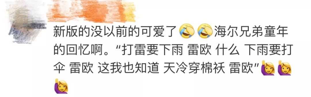 海尔老总：《海尔兄弟》一定会有续集