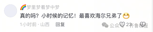 海尔老总：《海尔兄弟》一定会有续集