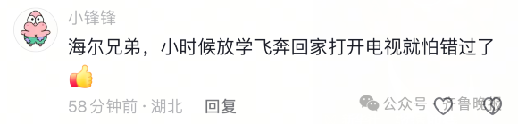 海尔老总：《海尔兄弟》一定会有续集
