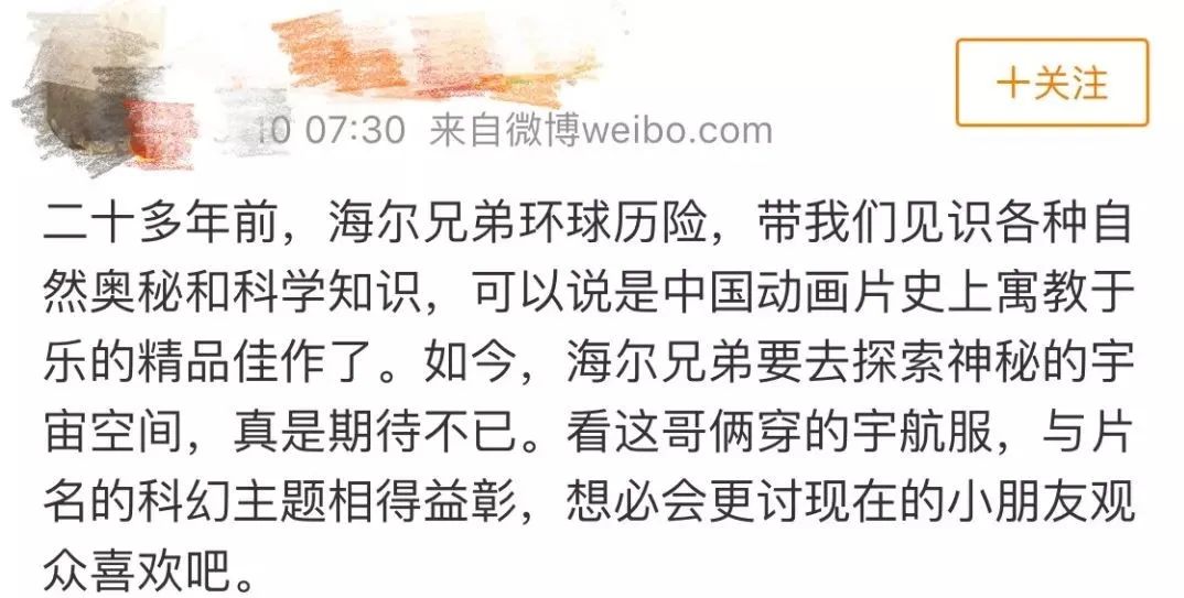 海尔老总：《海尔兄弟》一定会有续集