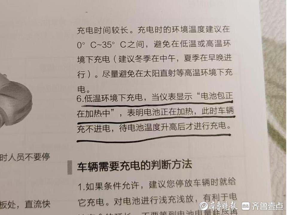 五菱缤果电车天冷时无法快充，车主退换车遭拒