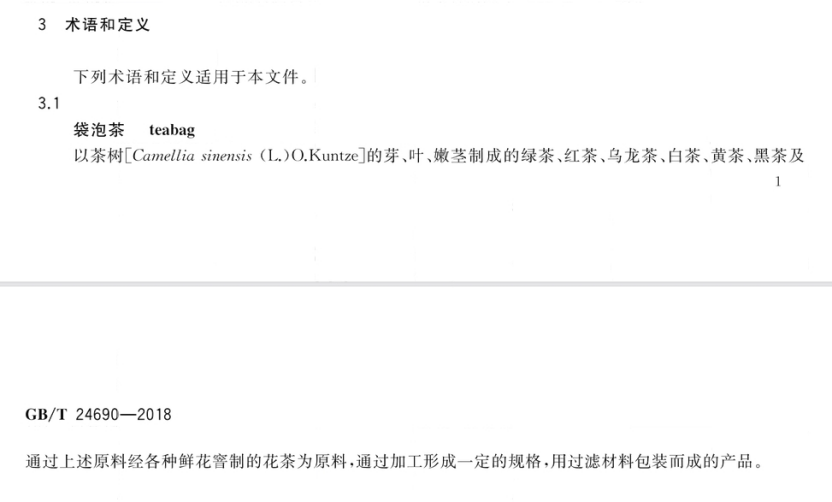 【泰山315】茶包材质大揭秘：14款常见产品至少5种材质，如家用材尚不明晰