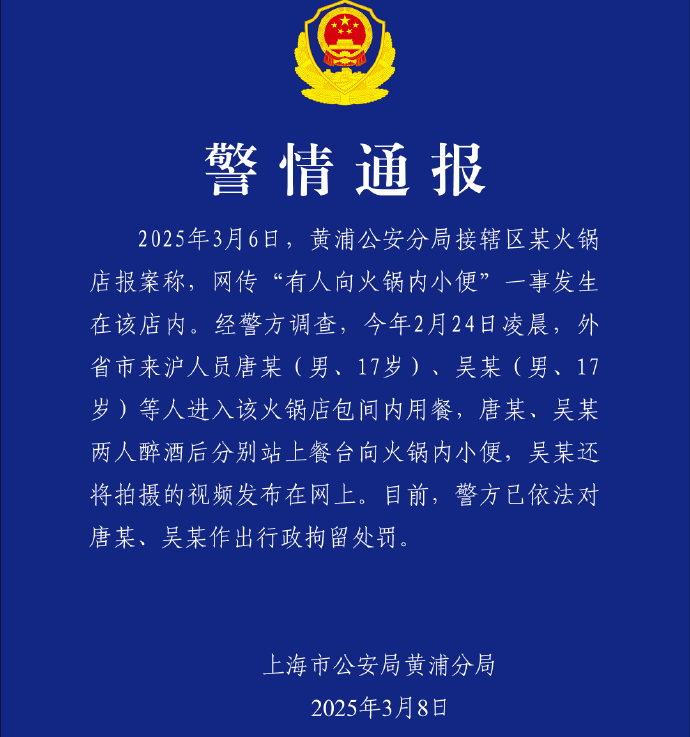 男子在闲鱼代订吃火锅遇“海底捞小便门”，黄牛竟要抽20%补偿！