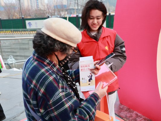 平安人寿山东分公司：携手共筑金融安全防线，保护消费者权益
