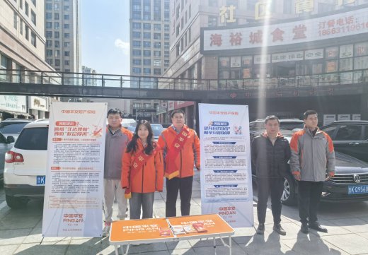 “保障金融权益，助力美好生活”平安产险威海中心支公司3.15宣传活动走进社区