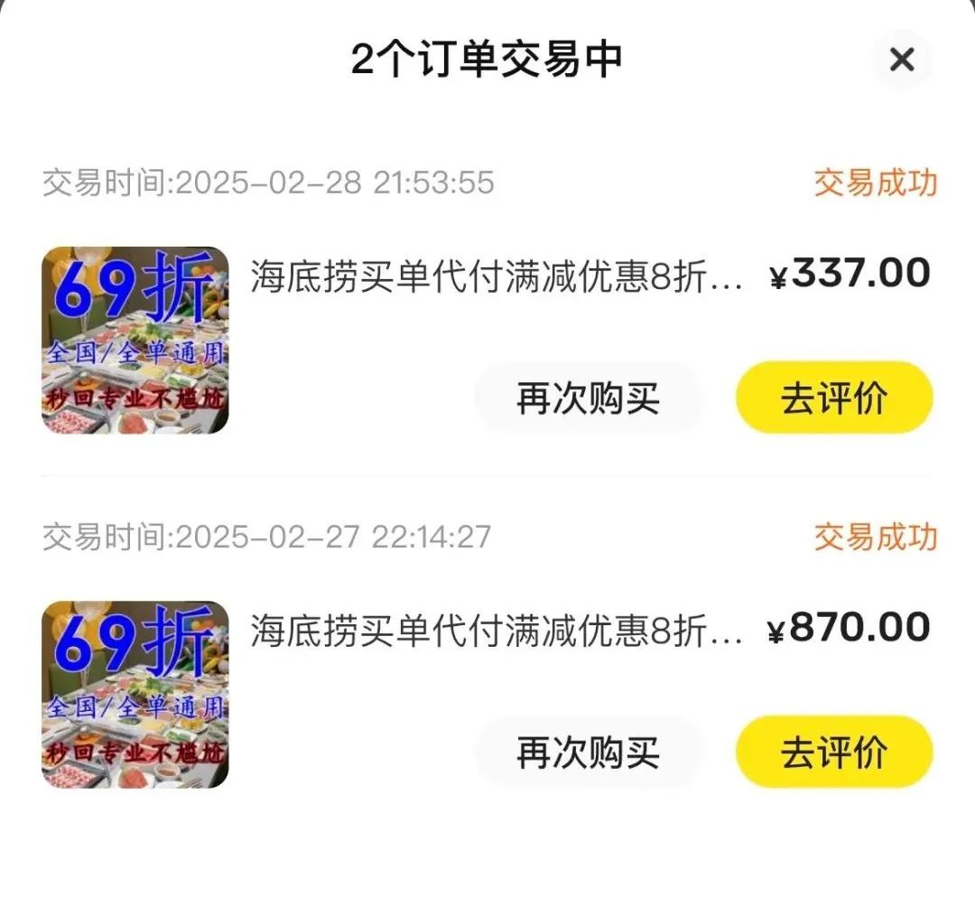男子在闲鱼代订吃火锅遇“海底捞小便门”，黄牛竟要抽20%补偿！