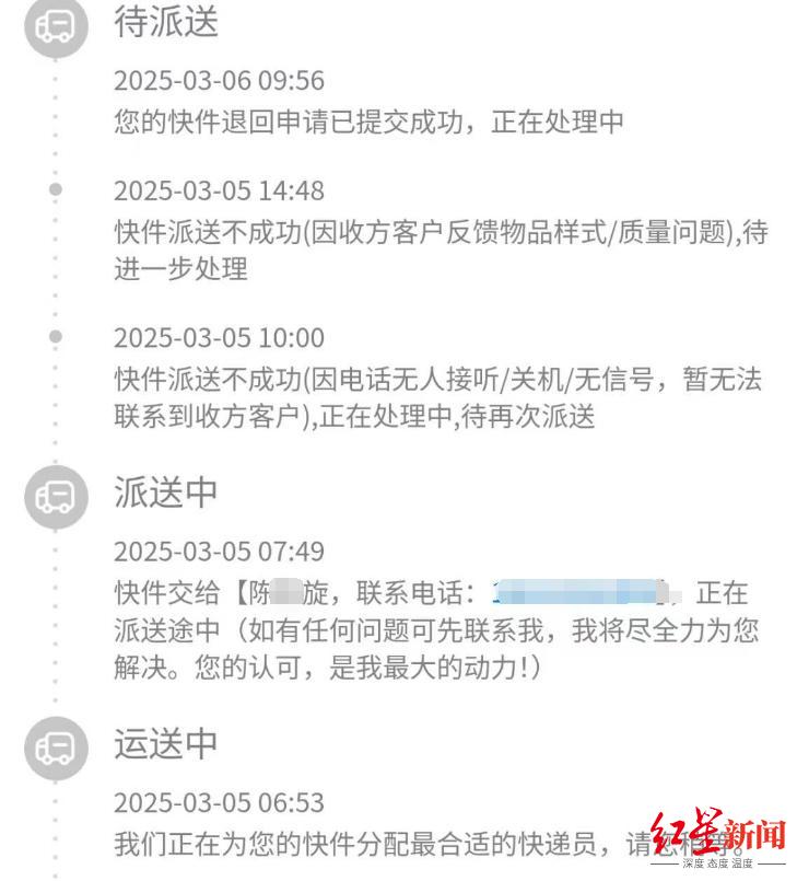 揭秘二手奢侈品平台欺诈黑产：勾结顺丰快递员私拆包裹损件造假