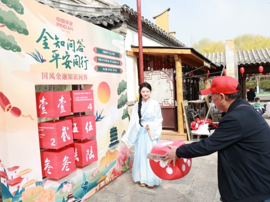 平安人寿山东分公司：花洲雅集·平安守护--百花洲消保国风特色集会
