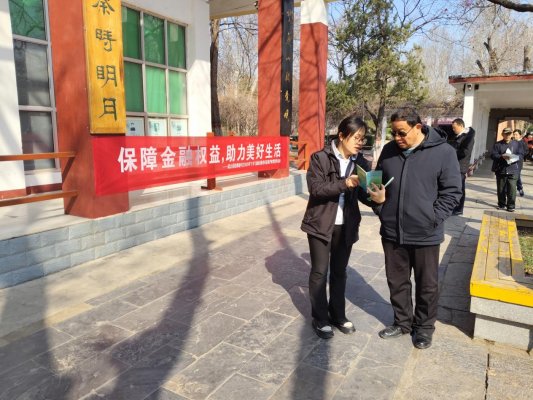 瑞众保险聊城中支走进人民公园开展消费者权益保护宣传活动