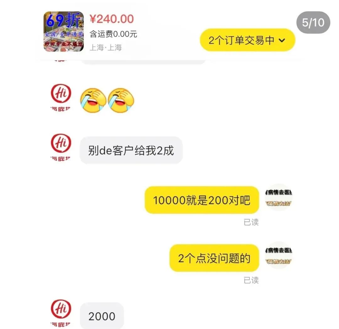 男子在闲鱼代订吃火锅遇“海底捞小便门”，黄牛竟要抽20%补偿！