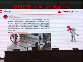 以案说法敲警钟：广发银行莱芜支行开讲“帮信罪”与防诈必修课