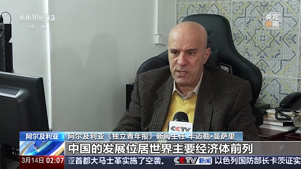 国际人士表示:中国高质量发展为世界带来更多机遇