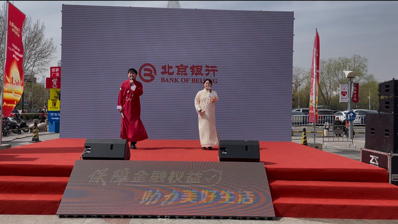 北京银行济南分行2025年“3·15”金融消费者权益保护教育宣传系列活动