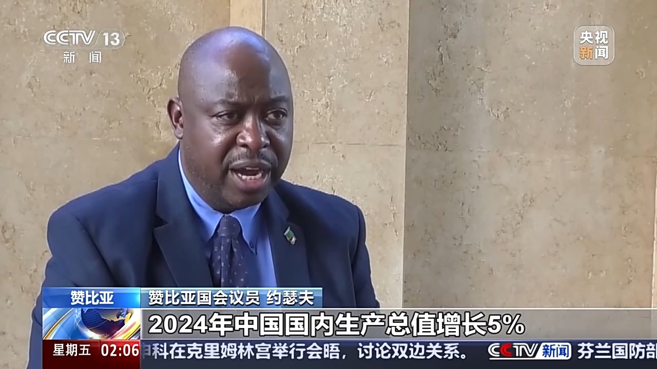 国际人士表示:中国高质量发展为世界带来更多机遇