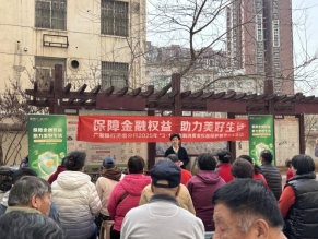 “保障金融权益，助力美好生活”广发银行济南槐荫支行携手经纬嘉园社区开展“3·15”消费维权宣传活动