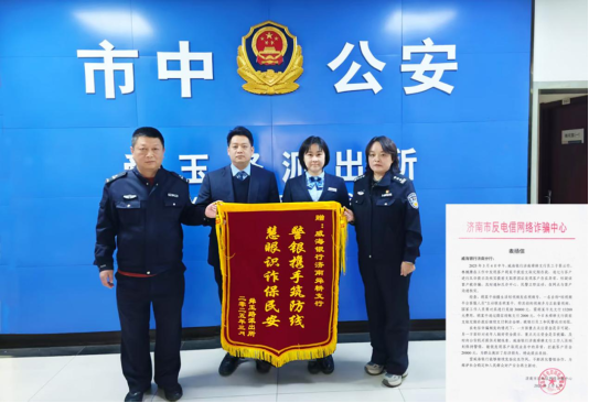 威海银行积极组织“3·15”金融消费者权益保护教育宣传活动