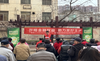 “保障金融权益，助力美好生活”广发银行济南槐荫支行携手经纬嘉园社区开展“3·15”消费维权宣传活动