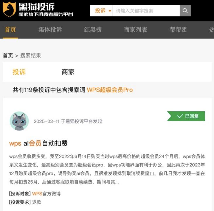 美图、WPS等多款软件涉“套娃式”收费，AI功能成割韭菜“新刀”