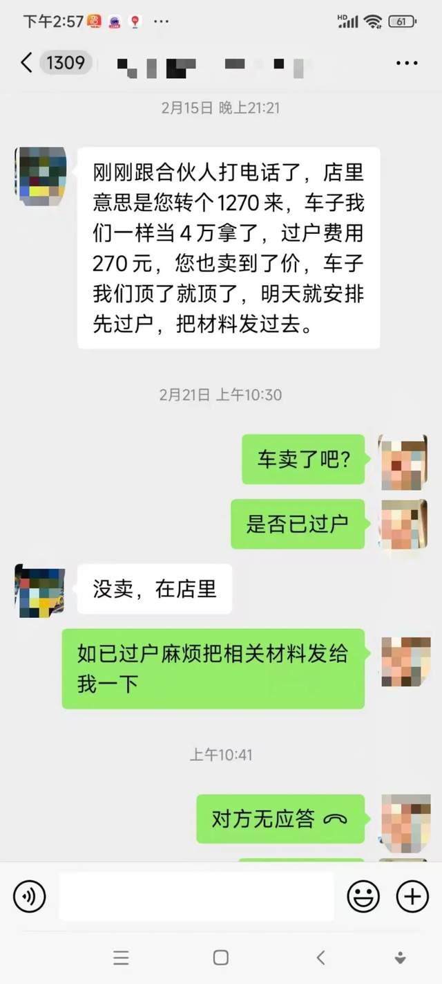 “为何车贩子会有我的个人信息？”南昌一车主投诉瓜子卖车平台
