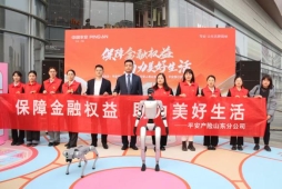 3·15进广场 平安产险山东分公司：寓教于乐，多途径增强消费者维权意识