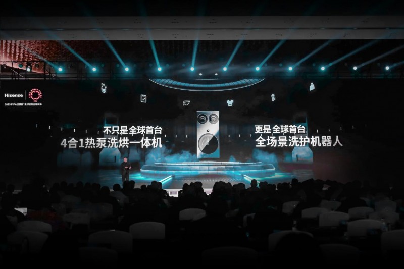 海信洗衣机发布全球首台4合1热泵洗烘一体机，引领健康洗护新趋势