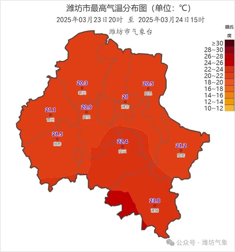 2025年03月23日20時 至 2025年03月24日15時_濰坊市最高氣溫分布圖（單位：℃）.jpg
