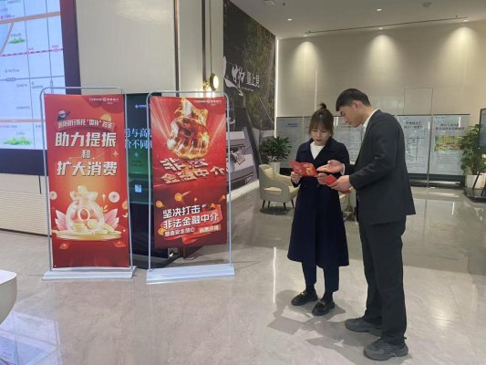 浙商银行济南分行“3·15”金融消保宣传精准发力提振消费 护航美好生活