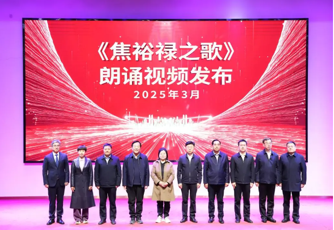 《焦裕禄之歌》朗诵视频在淄博发布