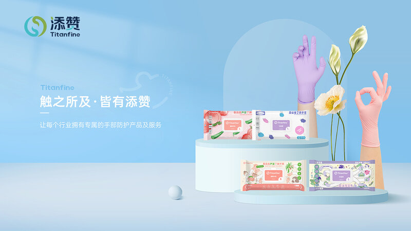 CMEF邀请函 | 泰能医疗×添赞Titanfine邀您相约上海，共赴全球医疗盛宴！