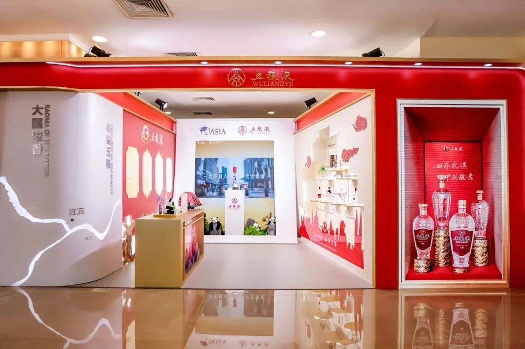 五粮液七度携手博鳌 向世界多维展现“大国浓香”国际化风采