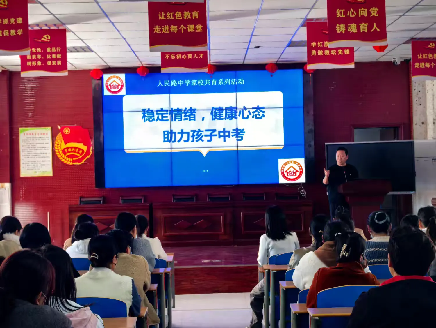 携手共育 静待花开 菏泽鲁西新区人民路中学开展家校共育活动