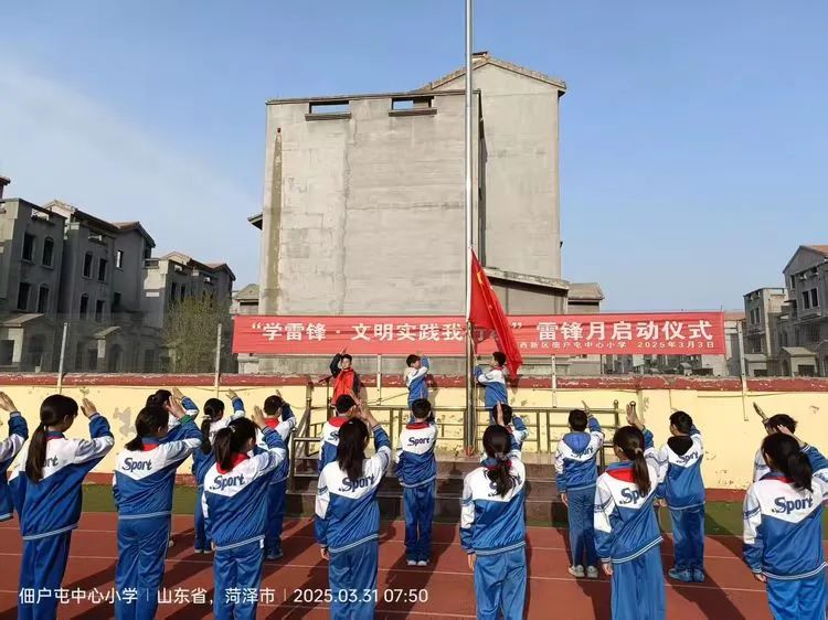 “铭记历史承重任,砥砺前行报家国”菏泽鲁西新区佃户屯中心小学举行清明节系列活动