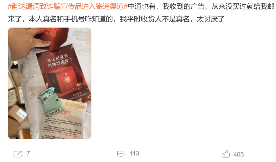 快递诈骗引发关注，多家企业发布声明