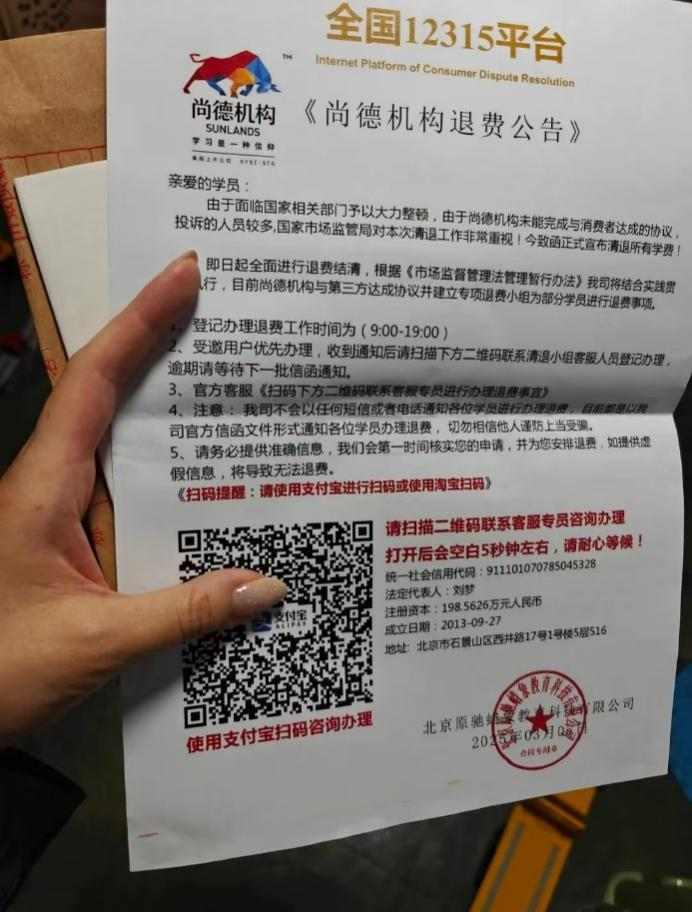 快递诈骗引发关注，多家企业发布声明