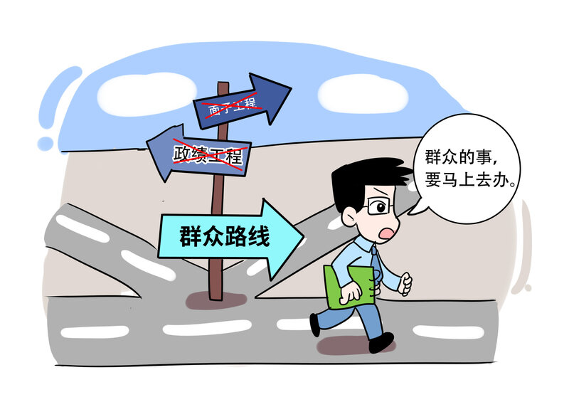 马上就办 (1).jpg 马上就办 (1).jpg