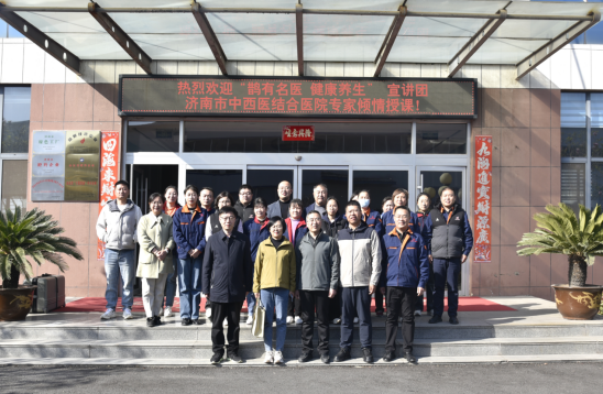 医企联动赋能职场健康新生态——济南市中西医结合医院健康科普进企业