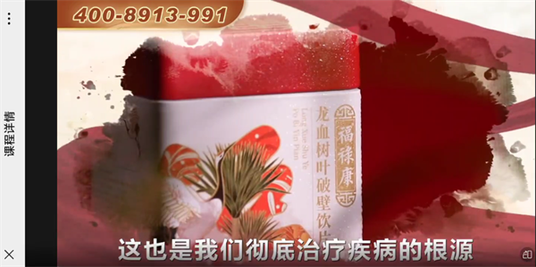 民生帮办|“谷医堂”推销乱象：守护老年人健康消费权益