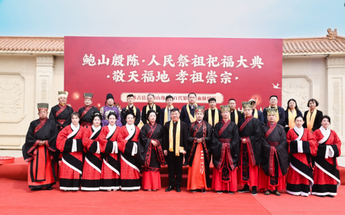 济南鲍山清明大典：古礼新承聚民心，孝道薪火映山城