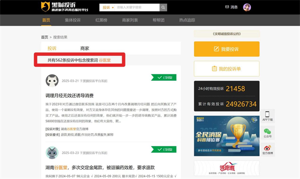 民生帮办|“谷医堂”推销乱象：守护老年人健康消费权益
