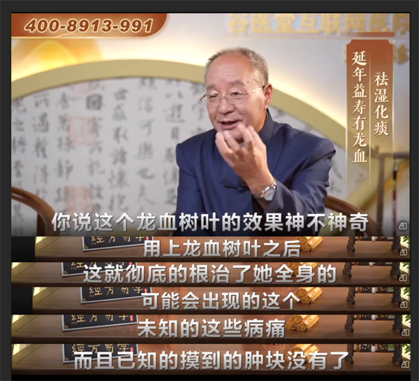 民生帮办|“谷医堂”推销乱象：守护老年人健康消费权益