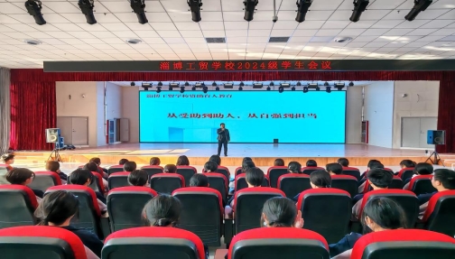 淄博工贸学校：从受助到助人 从自强到担当