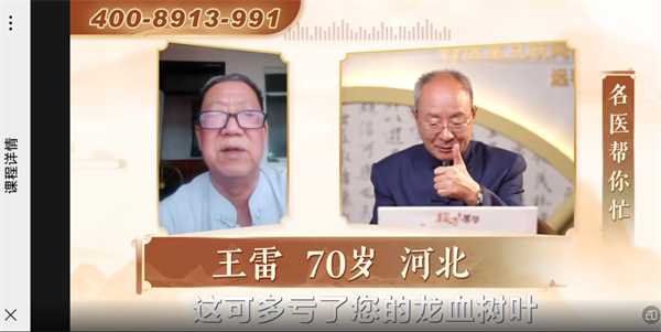 民生帮办|“谷医堂”推销乱象：守护老年人健康消费权益