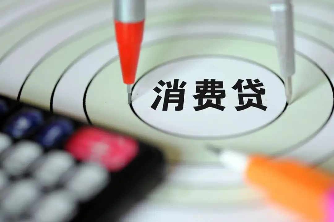 消费贷强劲增长，背后有三重逻辑