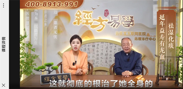 民生帮办|“谷医堂”推销乱象：守护老年人健康消费权益