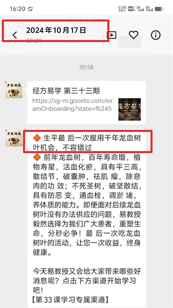 民生帮办|“谷医堂”推销乱象：守护老年人健康消费权益